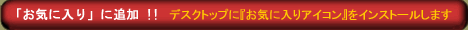 Sax-Fan �T�b�N�X�E�t�@�����w���C�ɓ���x�ɓo�^�I�I