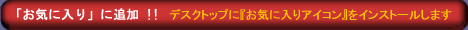 Sax-Fan �T�b�N�X�E�t�@�����w���C�ɓ���x�ɓo�^�I�I