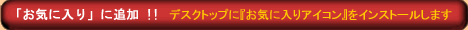 Sax-Fan �T�b�N�X�E�t�@�����w���C�ɓ���x�ɓo�^�I�I